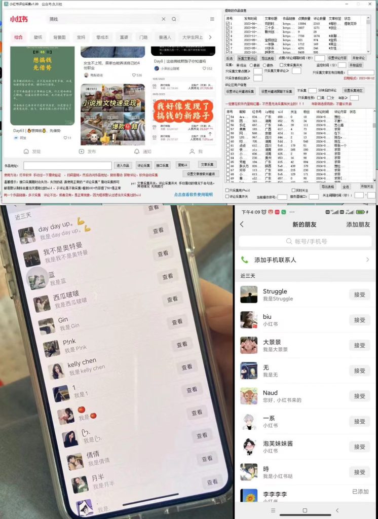 加强版红薯一键留痕无限曝光引流协议-资源网