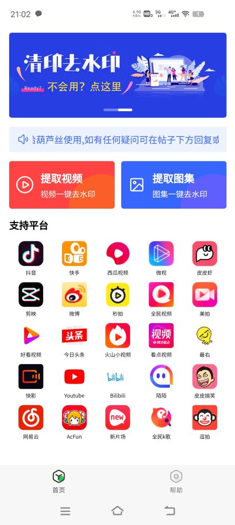 清印1.0 一款非常强大的免费去水印软件-资源网