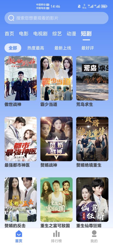 企鹅影视V3.1.22纯净无广告版-资源网