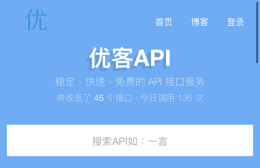 优客api – 2022随机小姐姐视频api资源-资源网
